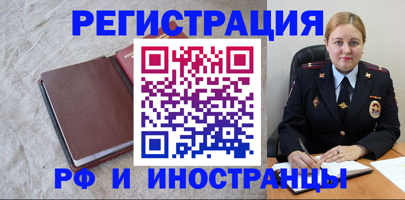 временная регистрация госуслуги в Татарске