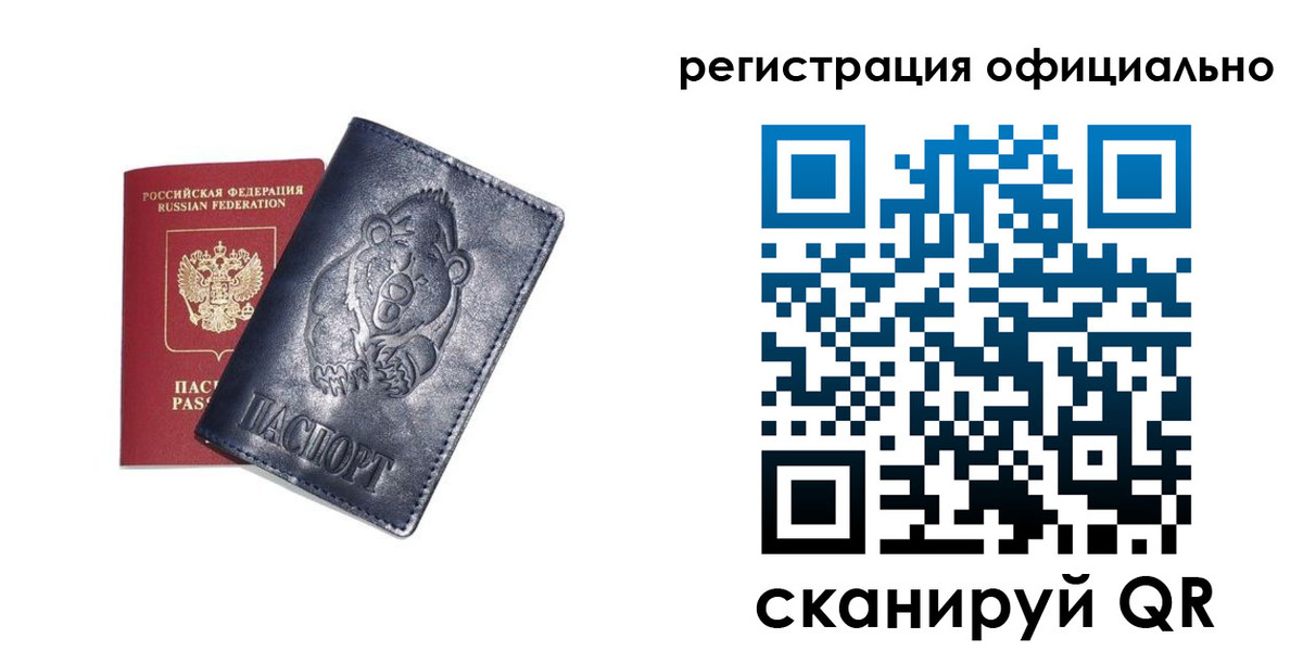 прописка для школы в Татарске