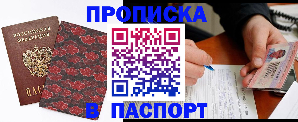 временная регистрация собственник в Татарске