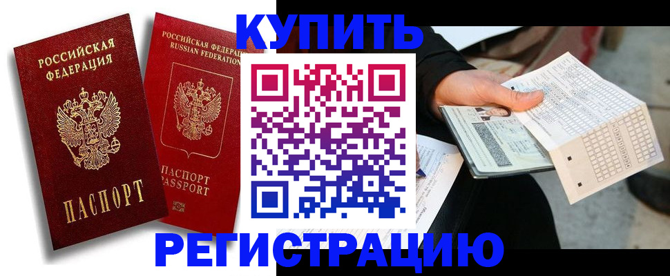 найти адрес прописки в Татарске