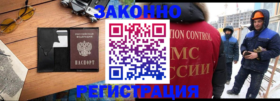 где прописаться в Татарске