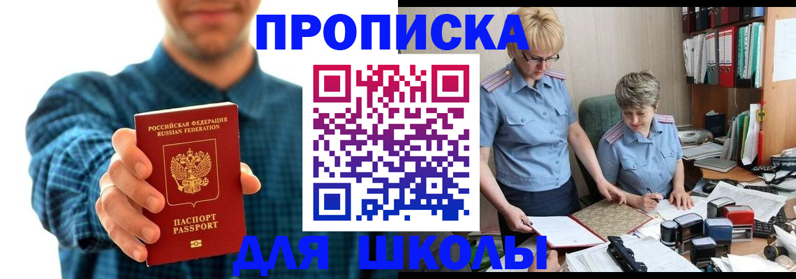 временная регистрация надежно в Татарске